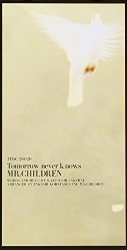 ミスチルMr.Children tomorrow never knowsポスター 71ko6mQ6UbL.jpg